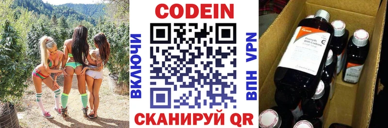 как найти закладки  Нефтегорск  Кодеин Purple Drank 