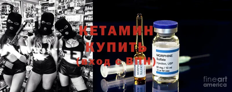 КЕТАМИН VHQ  Нефтегорск 