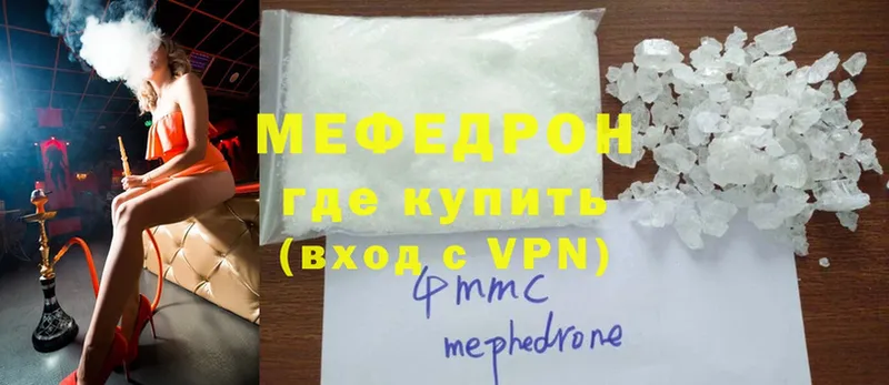 закладки  Нефтегорск  Меф mephedrone 