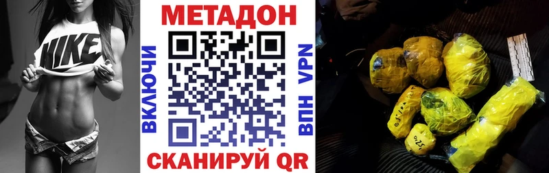 Метадон кристалл  закладка  Нефтегорск 