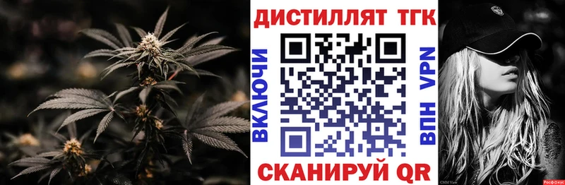 Дистиллят ТГК гашишное масло  Нефтегорск 