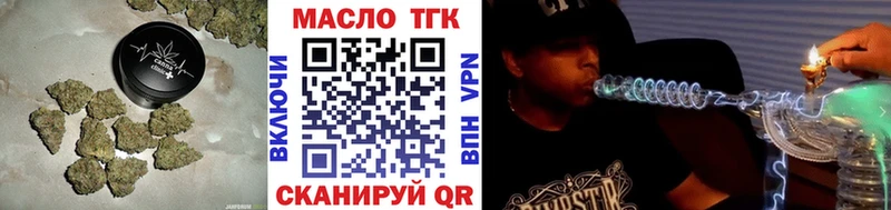 ТГК THC oil Нефтегорск